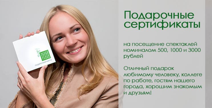 Купить билеты на Сертификат на мероприятия от сервиса «Горбилет» - ГорБилет — Санкт-Петербург